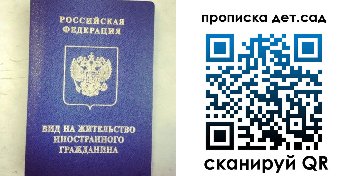 прописка регистрация в Новом Уренгое