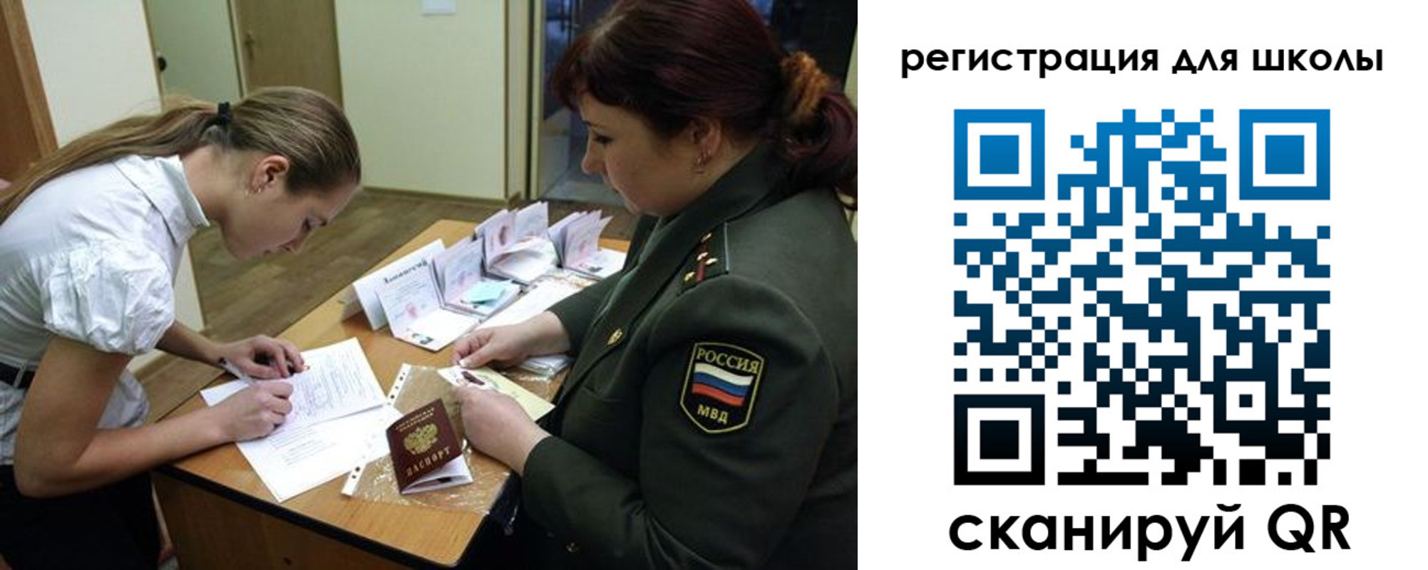 временная регистрация поиск в Новом Уренгое
